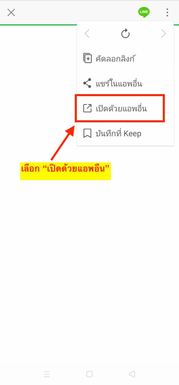 ขั้นตอนการติดตั้งAndroid​