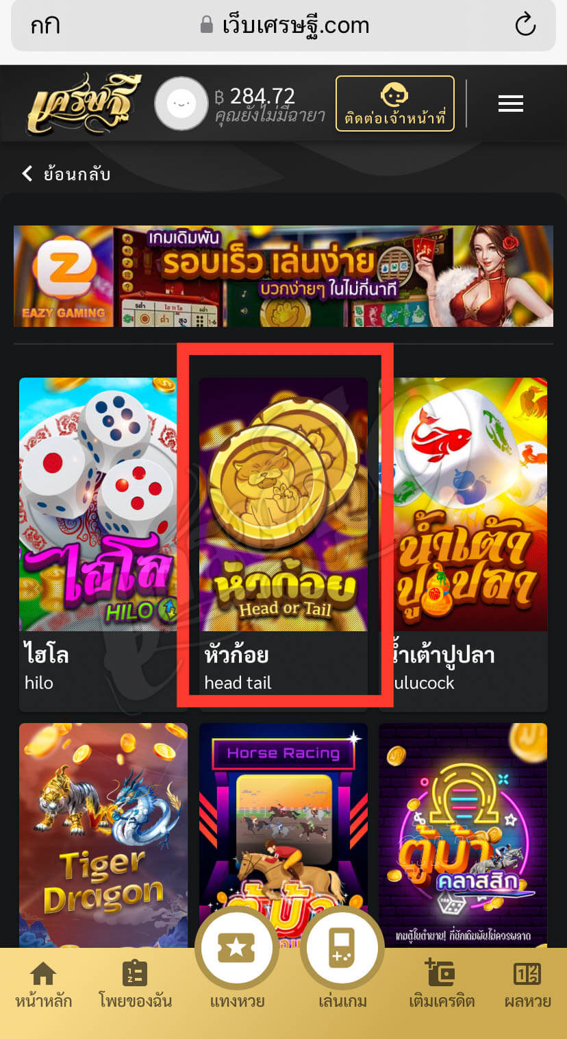 หัวก้อย-ez