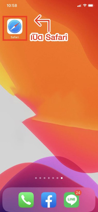 ขั้นตอนการติดตั้งios