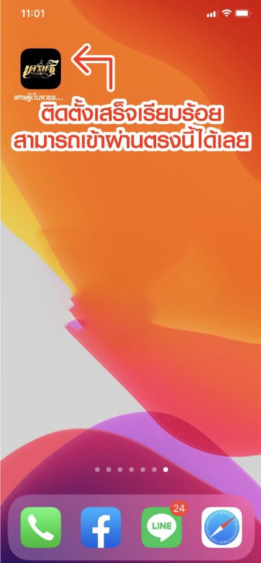 ขั้นตอนการติดตั้งios