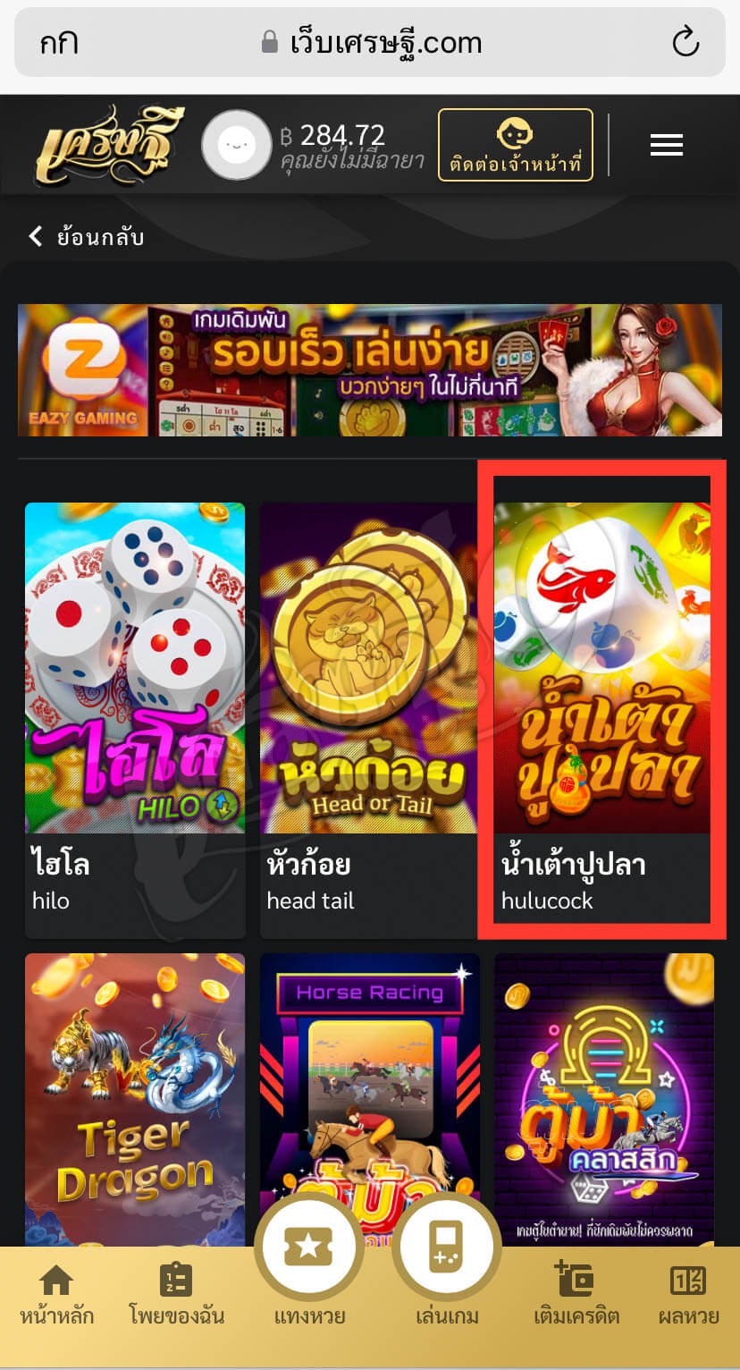 น้ำเต้าปูปลา