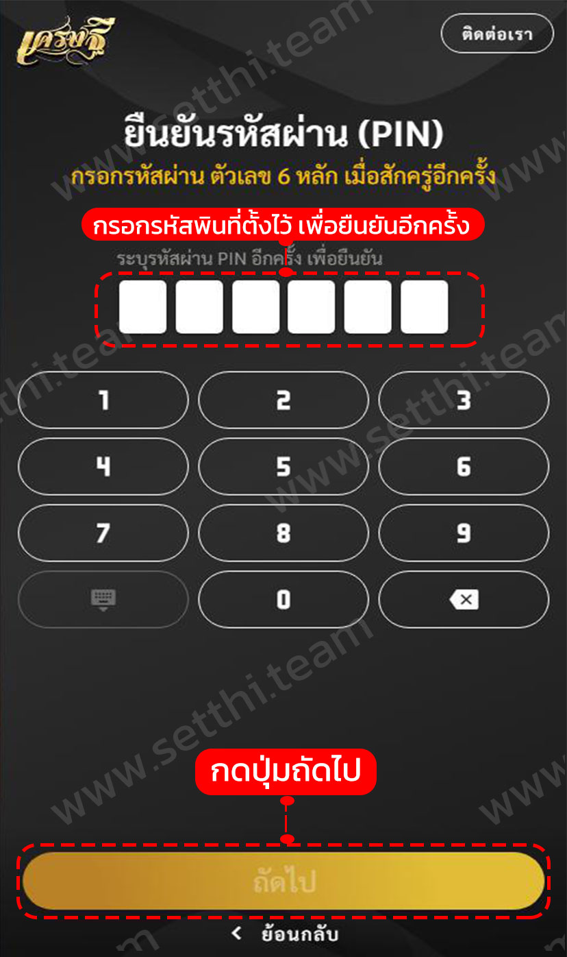 วิธีสมัครสมาชิก