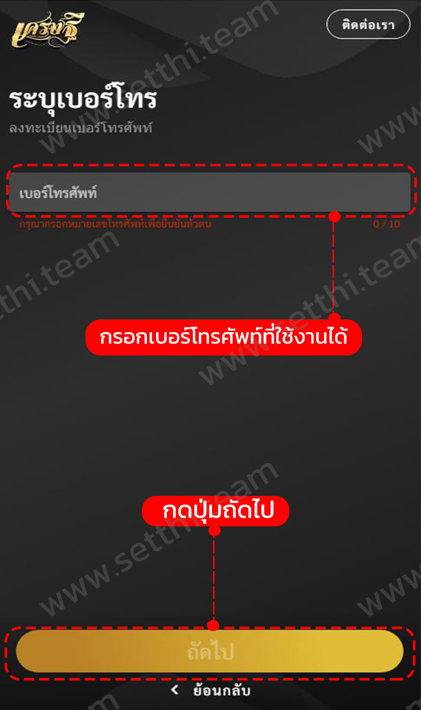 วิธีสมัครสมาชิก