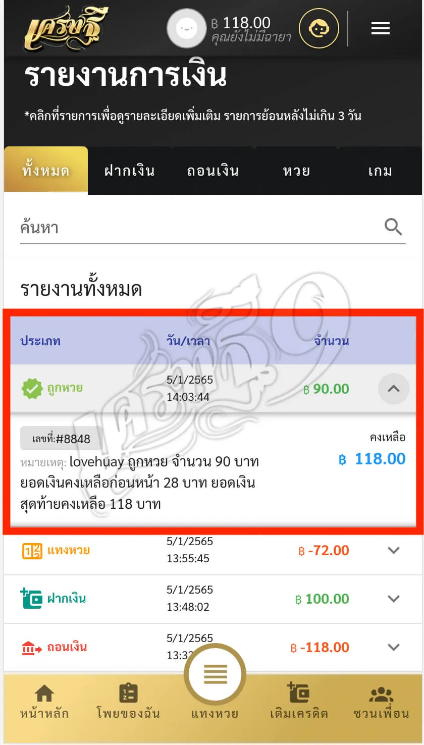 ดูรายงานการเงิน