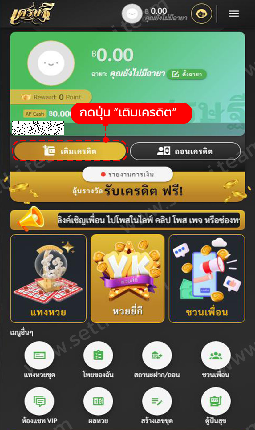 ขั้นตอนการฝากเงิน