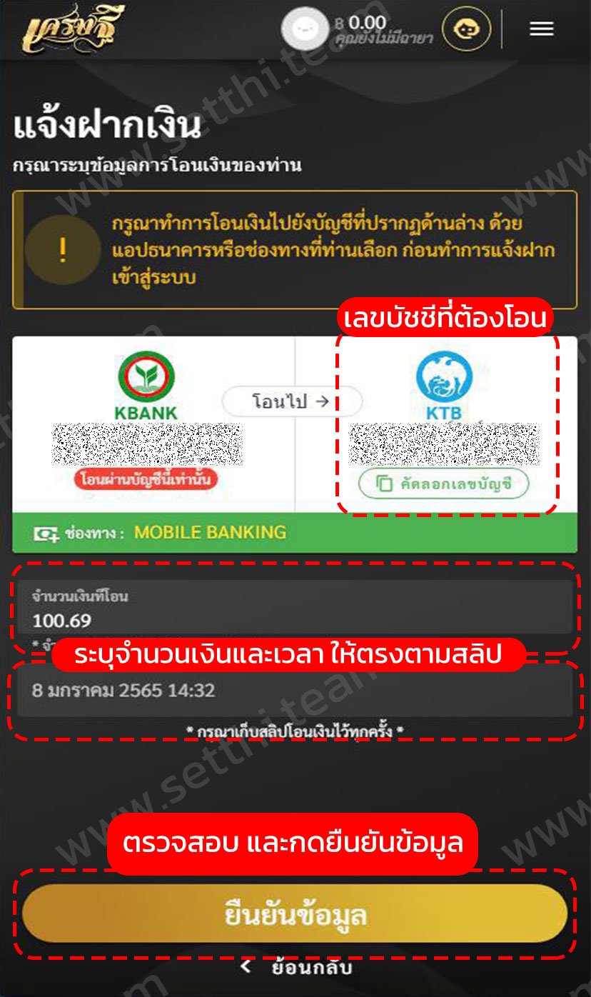 ฝากเงินธรรมดา