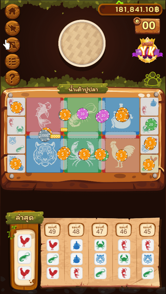 น้ำเต้าปูปลา