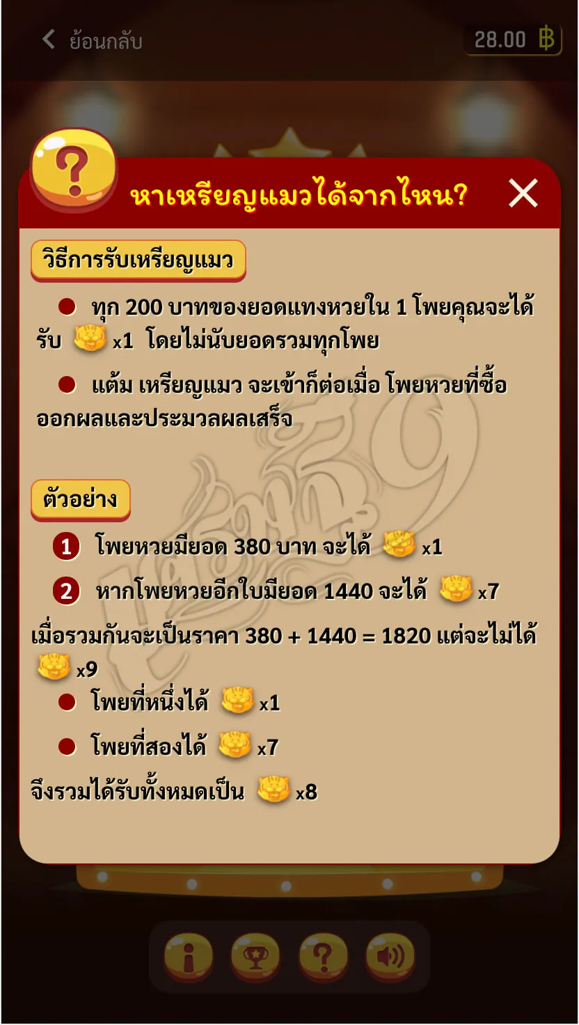 ลุ้นรับเครดิตฟรี
